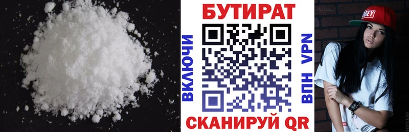 БУТИРАТ BDO  Семёнов 