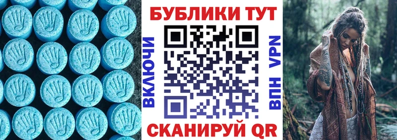 ЭКСТАЗИ 280мг Семёнов