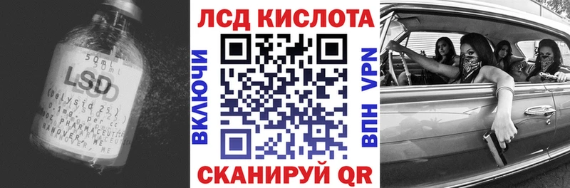 даркнет сайт блэк спрут зеркало Лсд 25 экстази кислота Семёнов