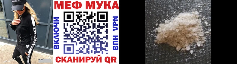 МЕФ mephedrone  Семёнов 