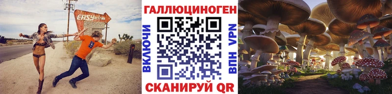 Псилоцибиновые грибы ЛСД  Семёнов 